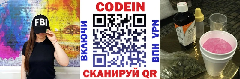 где продают наркотики  Апатиты  Кодеиновый сироп Lean напиток Lean (лин) 